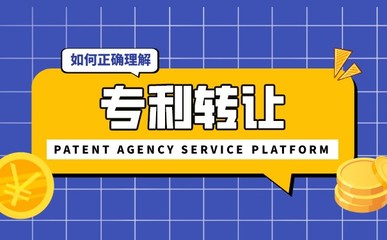 專利與技術(shù)轉(zhuǎn)讓價(jià)格評估 影響因素與市場策略